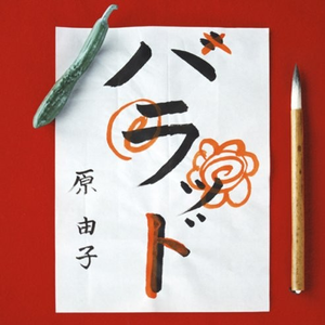 谢梓秋全见twitter
