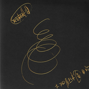 谢梓秋全见twitter
